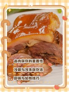 酱肉的储存方法_酱肉储存有妙招，冷藏冷冻轻松放！