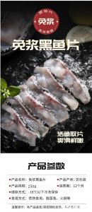 黑鱼片涮火锅需要腌制吗_简单番茄汁腌制，鲜美不腻