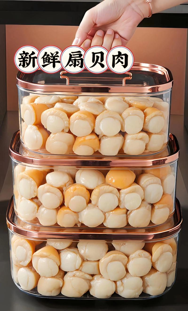 带子肉和扇贝有什么区别_哪个更鲜美？