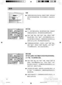 西门子双门冰箱使用方法图解_保鲜技巧与模式解析