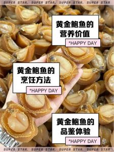 鲍鱼能配黄花菜吃吗_蒸鲍鱼五六分钟鲜嫩，黄花菜泡发煲汤增味
