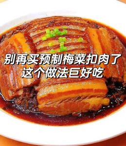 蒸扣肉最简单的做法_带皮五花肉炸蒸成扣肉，肥而不腻做法