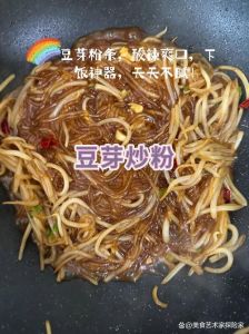 凉拌豆芽粉条做法_凉拌豆芽粉条，酸辣爽口，家常美味！