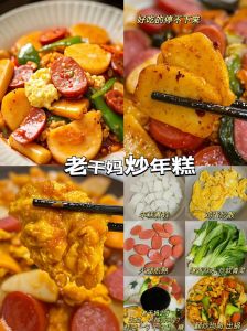 制作年糕的方法和步骤_劲道粗犷陕北味，细腻软糯江南情