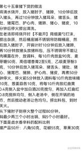 野猪传加料最简单三个步骤_野猪科学喂养全攻略