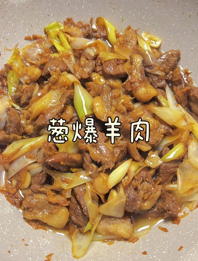 孜然葱爆羊肉的做法_孜然葱爆羊肉，草原羔羊更鲜美！