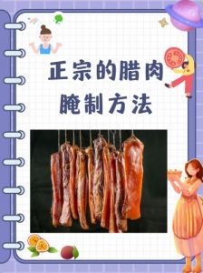 肉怎么除酸处理方法_猪肉发酸？冷藏调料水泡，口感鲜嫩