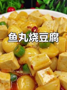 豆腐鱼丸子的做法_豆腐鱼丸汤，Q弹鲜美营养