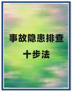 十步法简单10个步骤_提升效率专注的十步方法