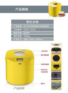 aca面包机使用方法图解_ACA炫彩巧面包机，简单易用，37分钟揉好面团，烘焙小白福音！