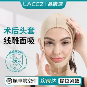 面部吸脂后面罩的正确佩戴方法_面部吸脂后戴面罩的正确方法与恢复期护理