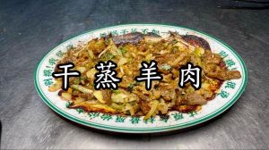 清蒸羊肉条正宗做法_清蒸羊肉不焯水，鲜香去膻这样做