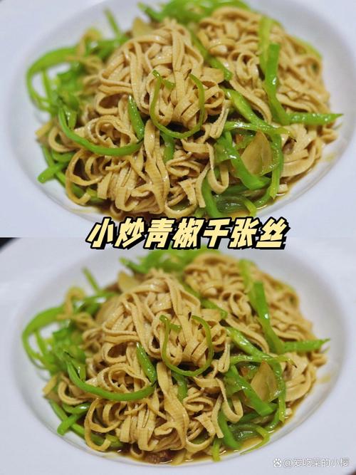 素炒千张的家常做法_家常素炒千张，辣椒提味营养好！