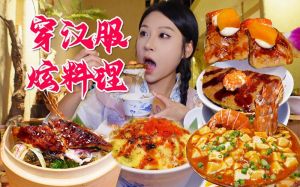 热狗爆料经常偷偷看她MV背后的故事，探索独家美味创意料理灵感