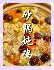 砂锅洋葱鸡煲的做法_砂锅洋葱鸡煲，鲜嫩美味家常菜！