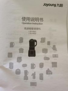 九阳全自动豆浆机使用方法图解_泡黄豆加水和豆浆模式