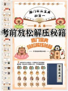 被哥哥们逼着补课的感受如何？在学习压力中寻找放松的美味佳肴制作秘笈
