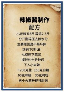 为了辣在辣椒酱里放碱_碱提辣，辣椒酱越放越香越辣