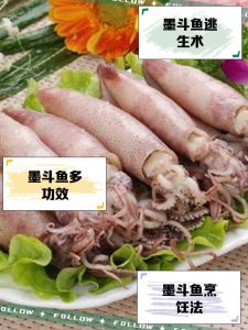新鲜墨鱼需要焯水吗_墨鱼做法多，焯水看用途