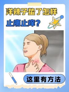 手碰到辣椒又热又痛怎么办_被辣椒素辣到手？冷水冲，酒精擦，醋涂抹！