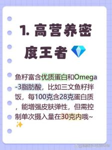 鱼籽胆固醇含量高吗_鱼籽胆固醇高，多吃会胖，适量吃有益