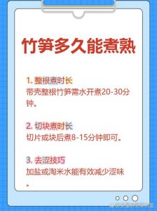 冬笋片几分钟能熟_焯水保鲜提味，不同冬笋做法时间看这里！