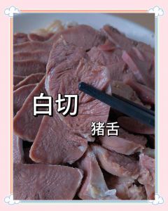 怎么判断猪舌煮熟了_猪舌怎么煮？时间方法和判断技巧