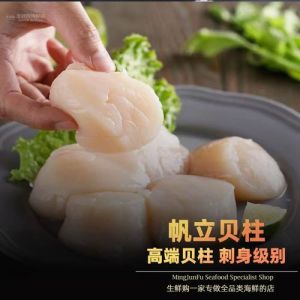 瑶贝柱和扇贝柱区别_瑶柱贝柱有啥区别？