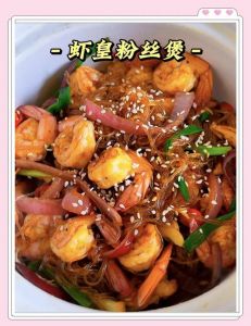 粉丝虾仁煲的做法_粉丝虾仁煲，鲜香麻辣，美味又解馋！