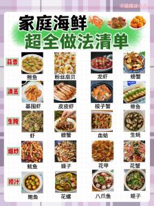 海鲜的做法大全图解_立秋吃海鲜，10款原汁原味做法鲜美又简单