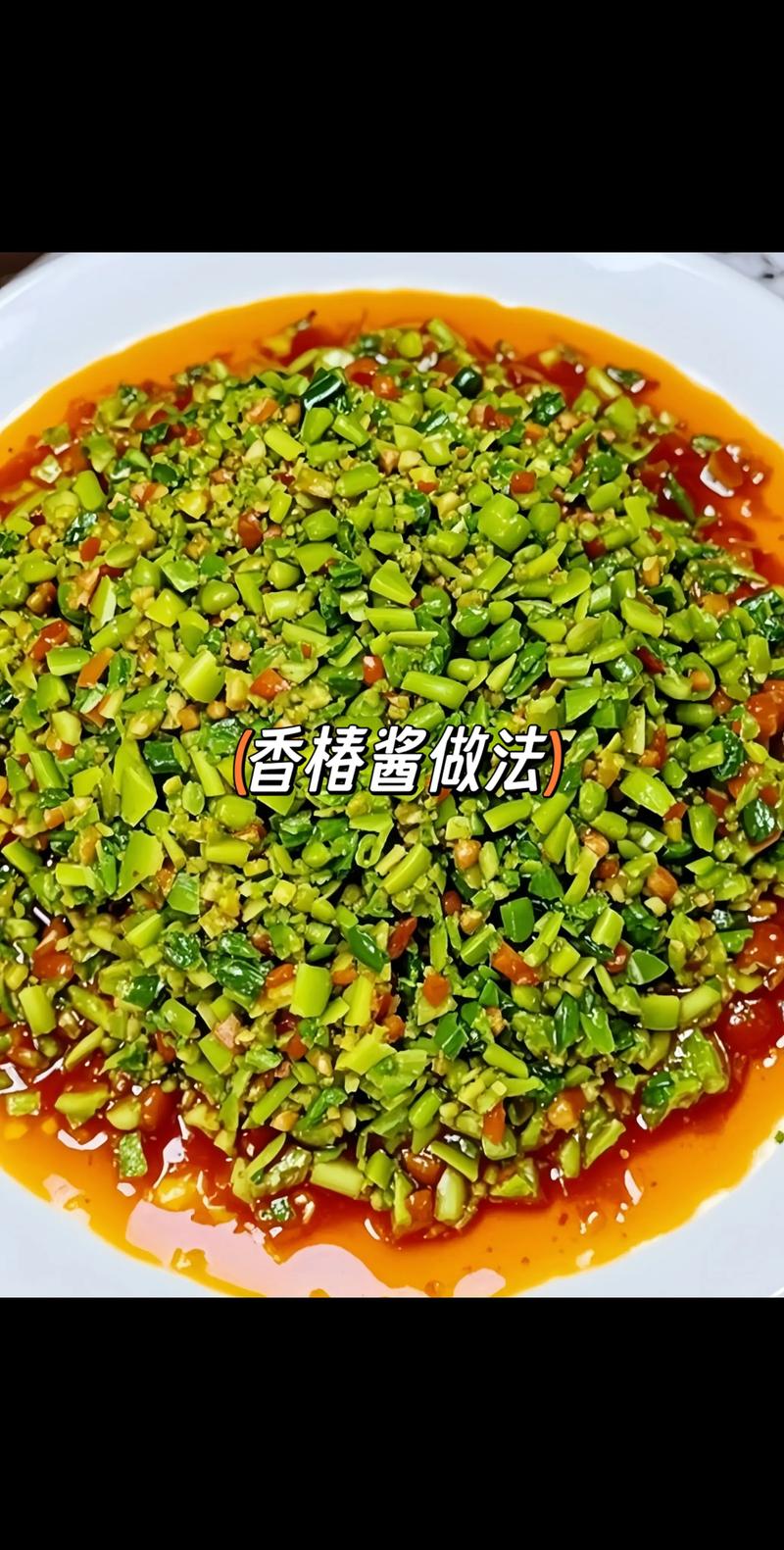 油焖香椿酱的制作方法_鲜嫩做法，香浓回味