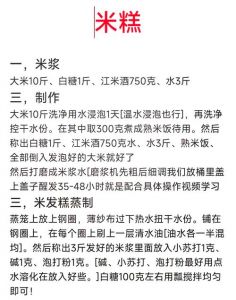 年糕的全部制作过程_揉搓蒸制简单美味
