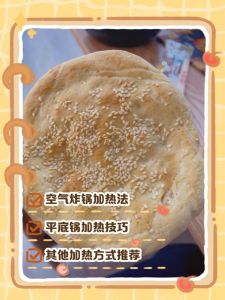 烧饼烤箱做法温度_自制软面烧饼，和面油酥有诀窍！