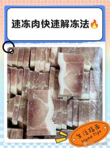 麻腐冷冻的正确方法_冷冻麻腐技巧，蓝莓冻法与烹饪指南