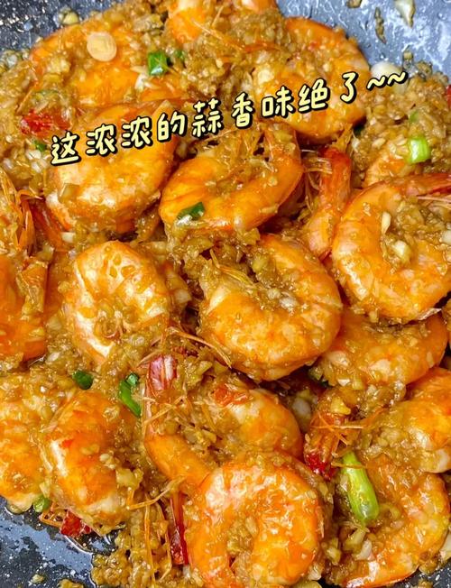 油焖蒜蓉大虾的家常做法_香浓下饭，做法简单