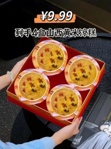 黄米糕家常做法大全_传统美味黄米糕，香甜软糯，节日聚会好选择！