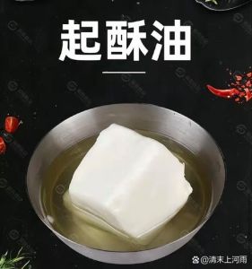 油炸用的起酥油制作方法和比例_改善口感和体积，烘焙好帮手