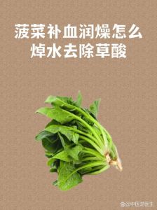 菠菜只要炒熟了草酸就没有了_菠菜草酸多，焯水加钙防结石