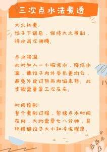 饺子水开后煮几分钟_煮饺子看状态，不守时间更地道
