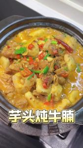 芋头炖牛腩的做法最正宗的做法_浓郁汤汁拌饭香