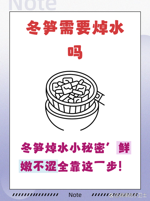 冬笋焯水需要几分钟可以除掉涩味_大米同煮保鲜甜 冬笋焯水需要几分钟可以除掉涩味_大米同煮保鲜甜