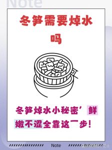 冬笋焯水需要几分钟可以除掉涩味_大米同煮保鲜甜