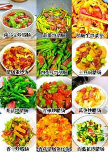 腊肠的10种做法大全_腊肠家常美味多，焖饭蒸蛋样样行！