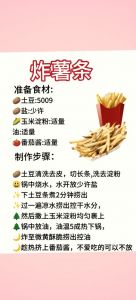 kfc薯条的做法_选对土豆控火候