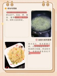 土豆丝凉拌焯水多长时间_焯水是关键