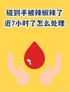 辣椒怎样处理才不辣_凉拌泡冷水，去辣有妙招