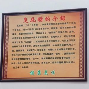 三个正宗臭屁醋做法和材料_叁斤糯粘米酿臭屁醋，阳光百日密封发酵，正宗三水特色！
