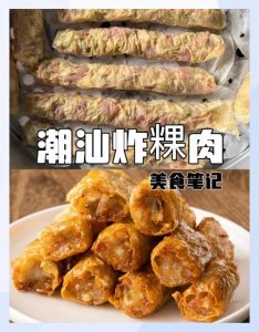 潮汕粿肉的做法_香甜松脆宴客小吃