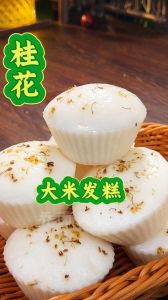 广东米糕的做法大全_软糯香甜，传统美食新滋味