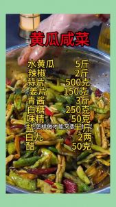 日式酸甜黄瓜片腌制方法和比例_酸甜黄瓜片，开胃小菜，简单做！